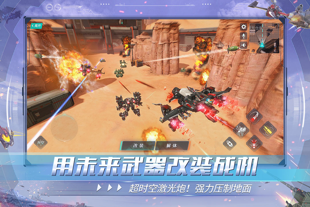 重装上阵(最新版)
