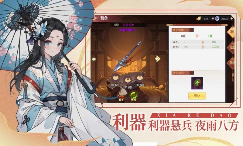 真封神外传 手机版