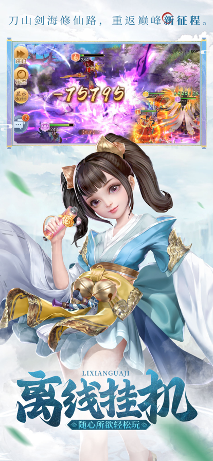 将魂师苹果版
