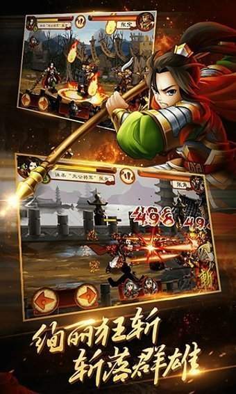 狂斩三国3官方正版