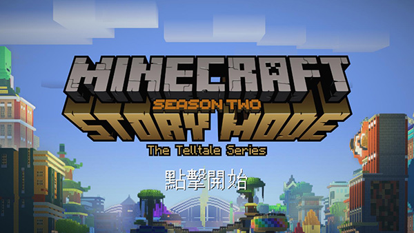 我的世界：故事模式