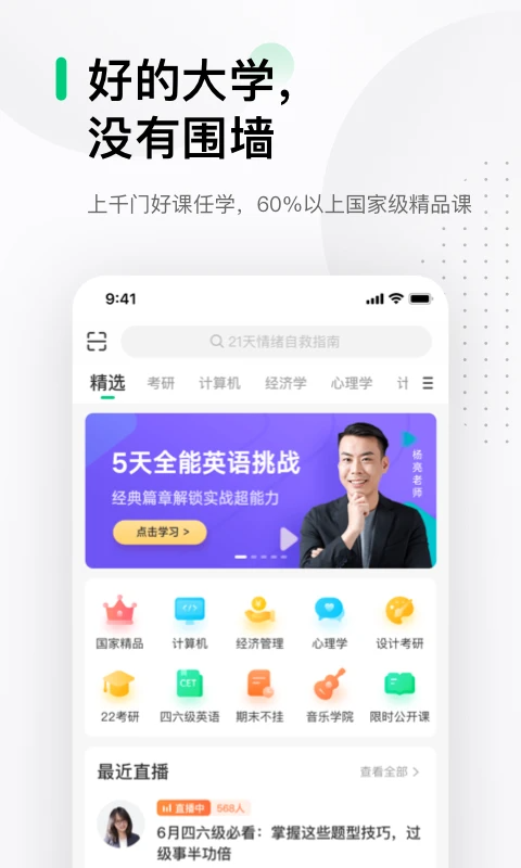 中国大学MOOC(慕课)