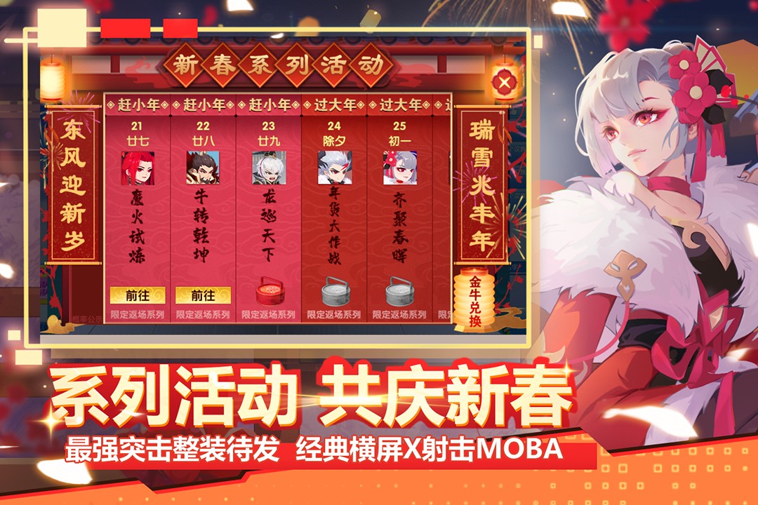 小小突击队(官网版)
