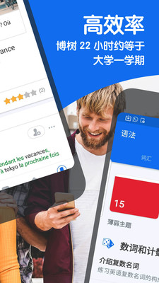 博树学语言(busuu)