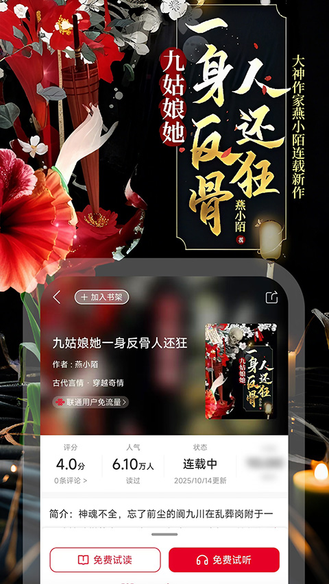 联通爱听app