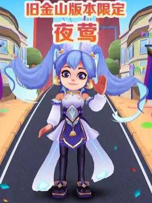 地铁跑酷旧金山破解版(Subway Surf)