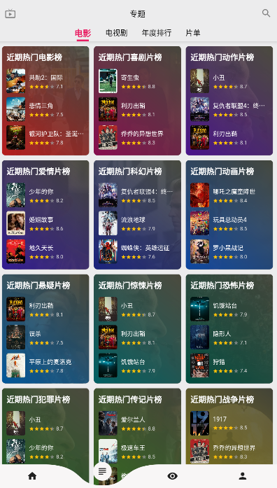 乐看视频app官方正版