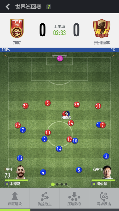 足球在线4移动版下载安装(FIFA Online 4 M)