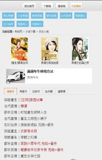 书包网