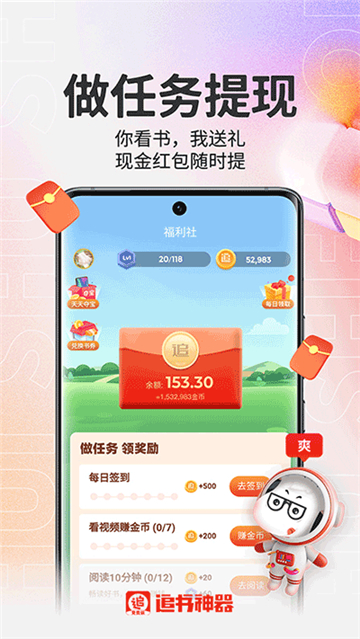 追书神器3.35老版本苹果手机下载(可换源)
