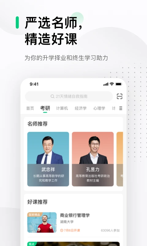 中国大学MOOC(慕课)
