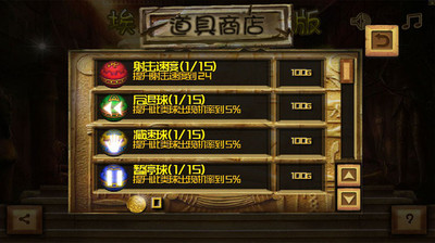 埃及祖玛 豪华版