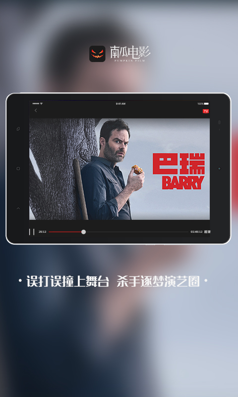 南瓜电影TV