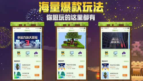 我的世界测试版1.19.60.24