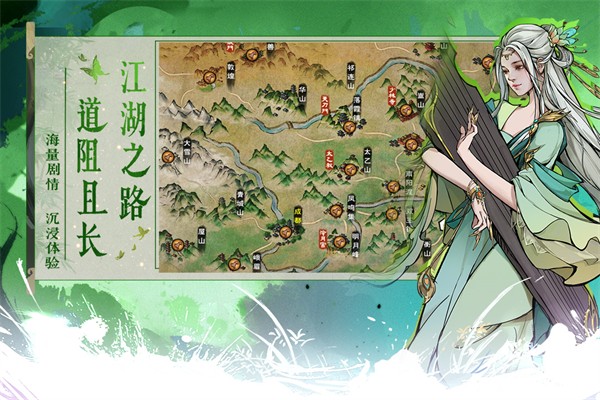 烟雨江湖 wiki
