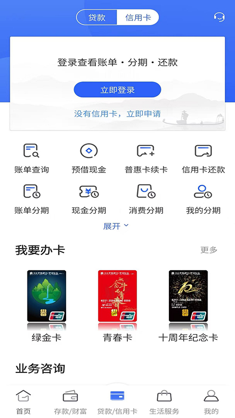福建农信手机银行app