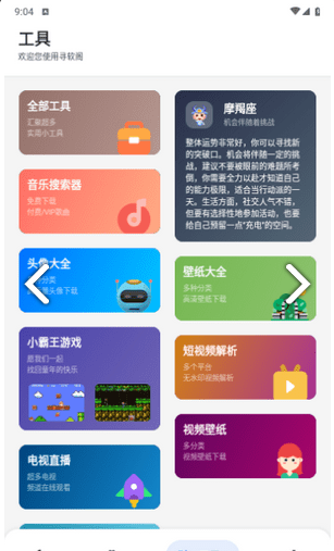 寻软阁
