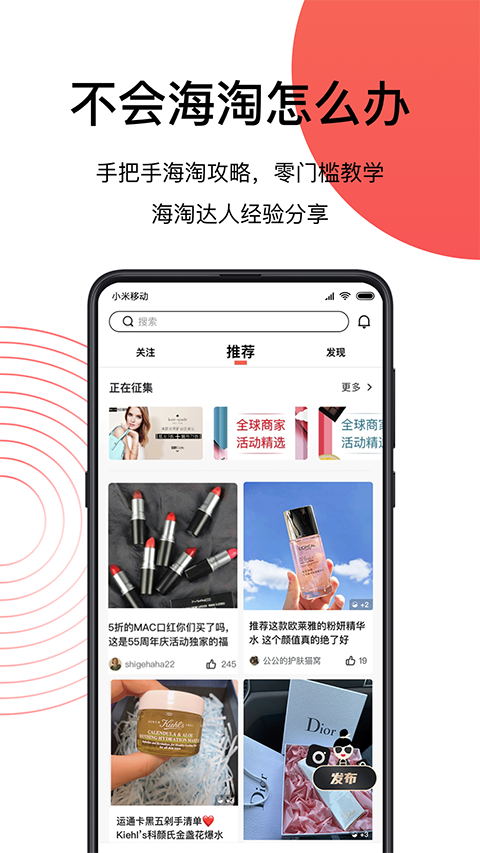 55海淘返利app