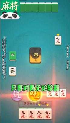 南京全民麻将免费版