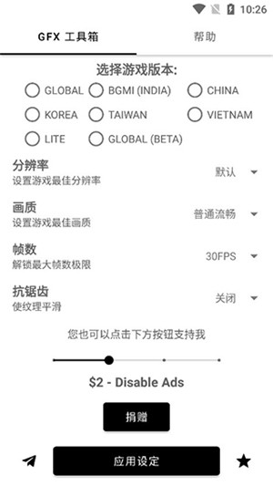 gfx工具箱专业版
