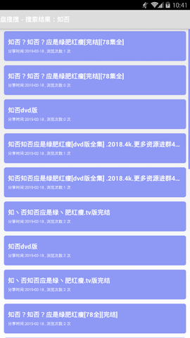 盘搜搜 百度网盘引擎
