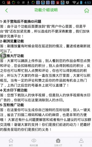 快手网红联盟