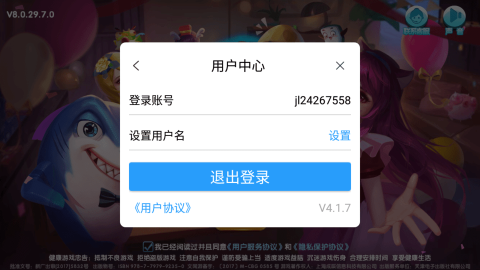 鱼丸斗地主