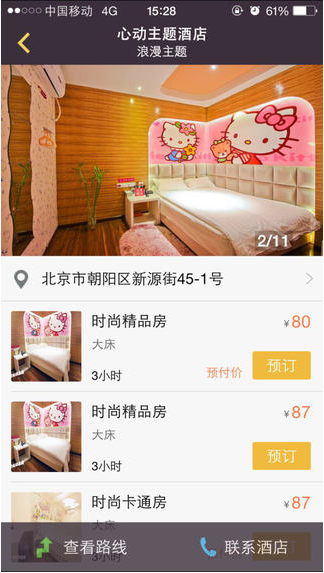 订房宝