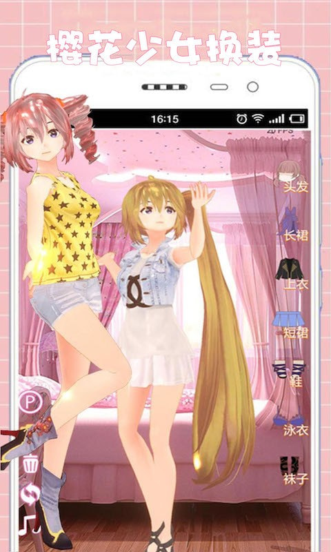 樱花少女换装 最新汉化版