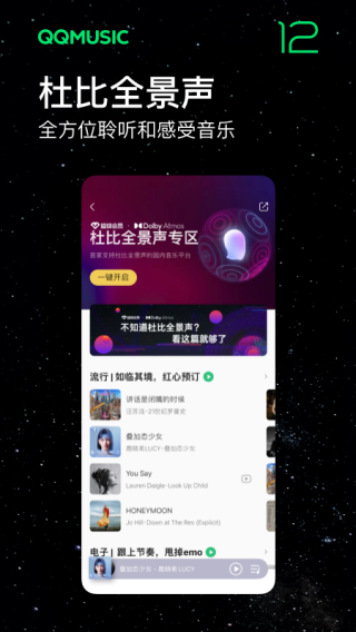 QQ音乐助手