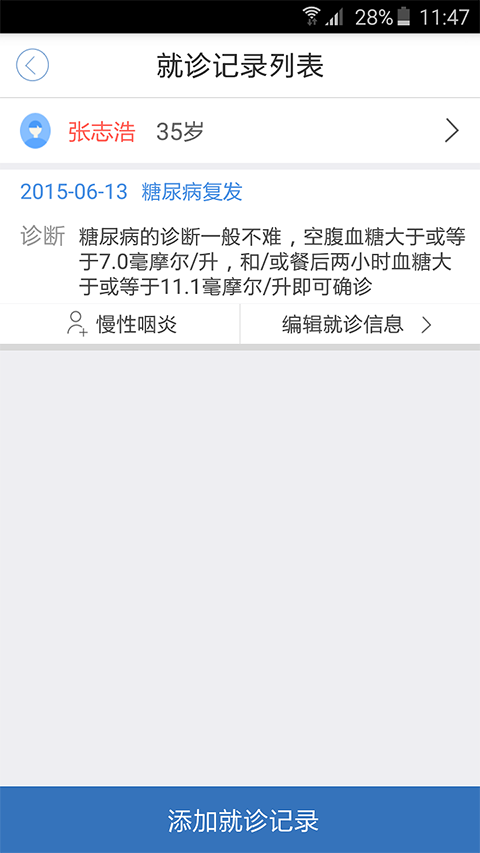 医为app