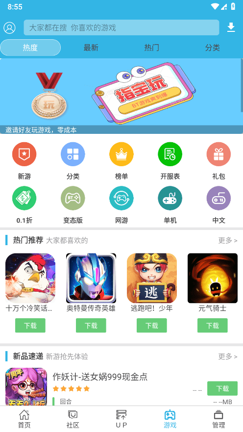 软天空正版下载官网