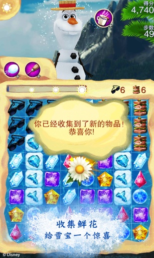 冰雪奇缘：冰纷乐