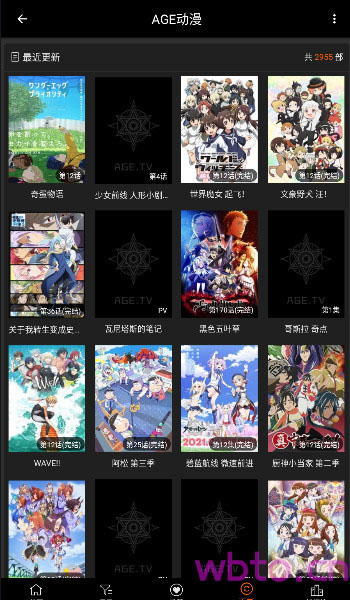 age动漫 官方下载安卓版
