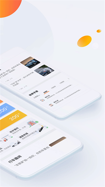 平安车管家app官方版