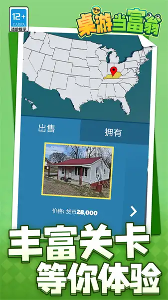 桌游大富翁
