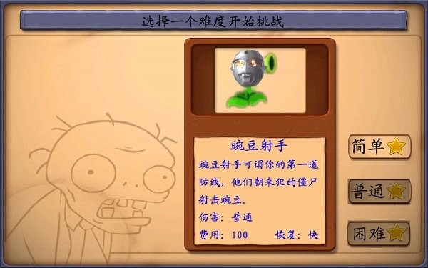 奥特曼大战僵尸(Warrior