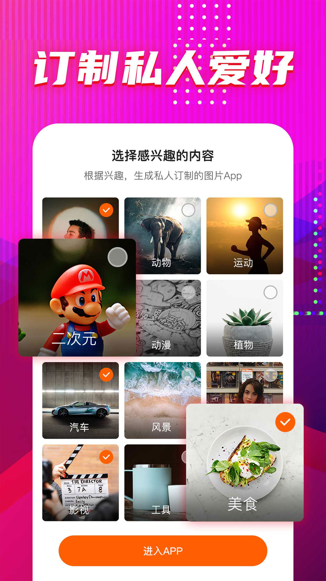 图多多软件