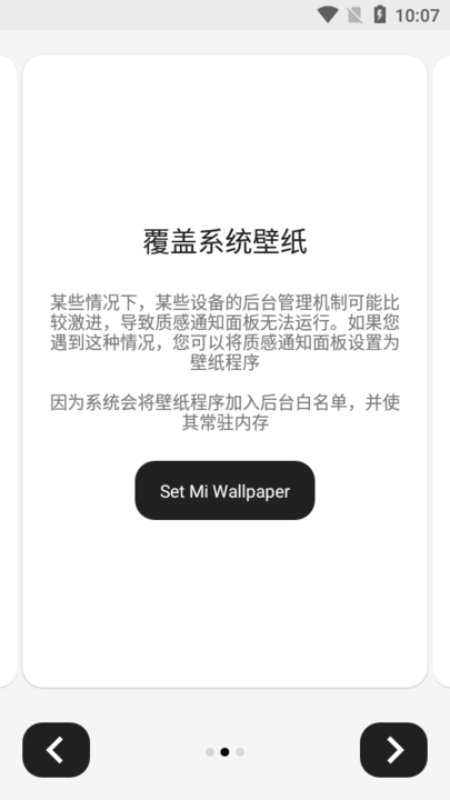 小米控制中心高级版