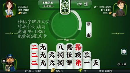 桂林老k字牌手机版
