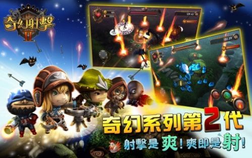 奇幻射击(Fantashooting)