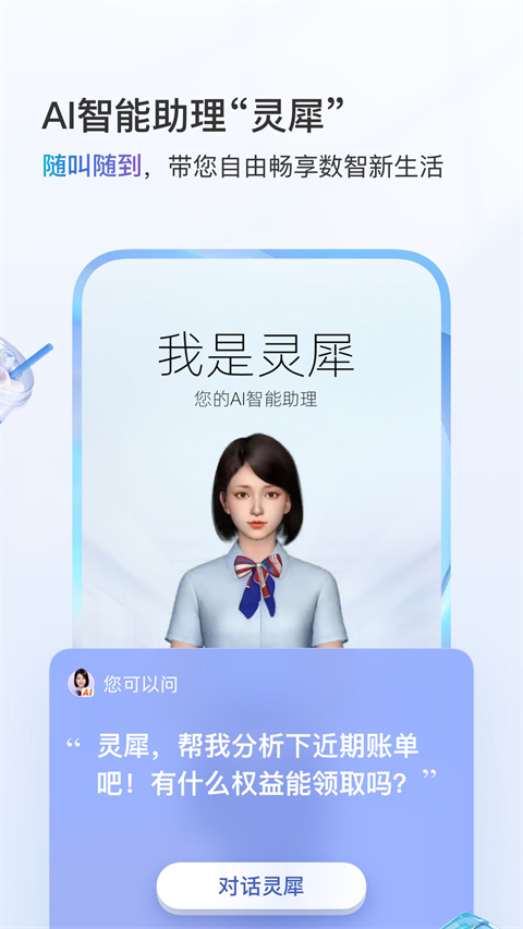 中国河南移动app新版