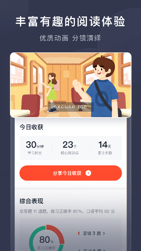 喜课新概念英语app