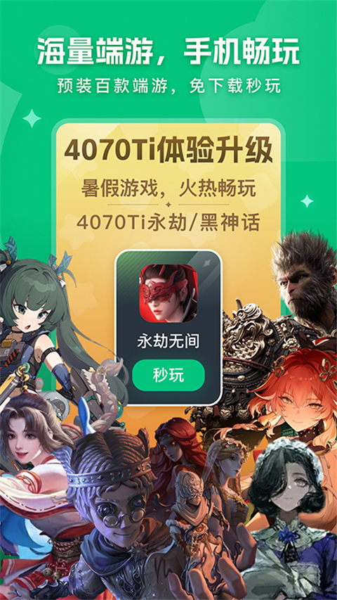 网易云电脑App