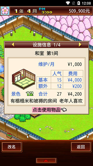 暖暖温泉乡(官方版)