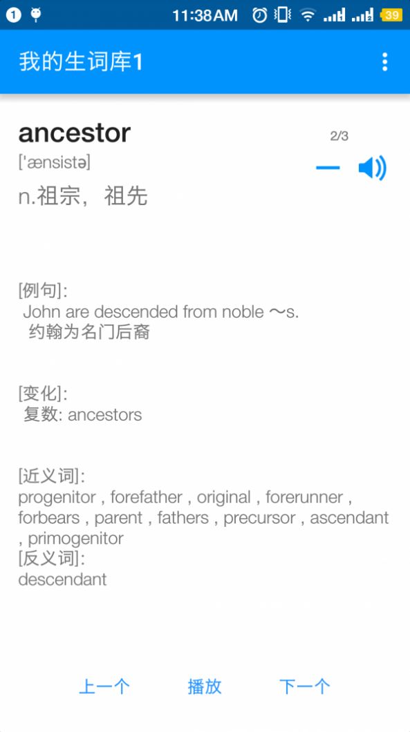 单词随身听