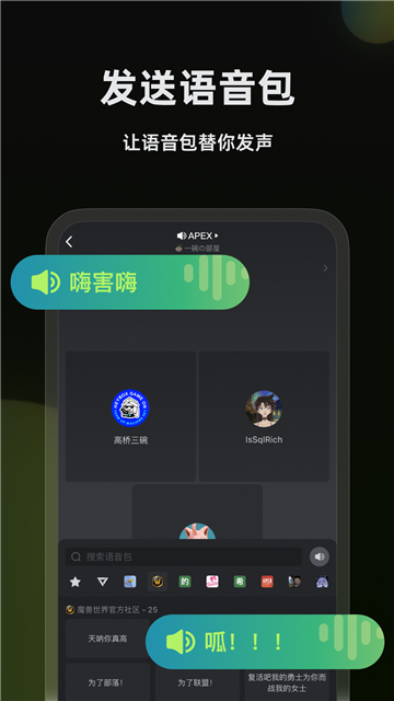小黑盒语音 安卓版下载