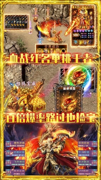 光通传奇