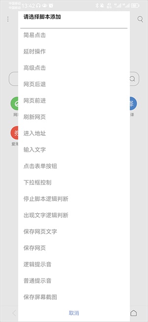 米侠浏览器手机版
