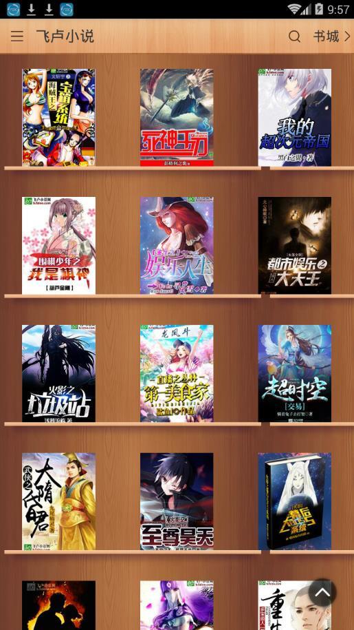 飞卢小说2021破解版